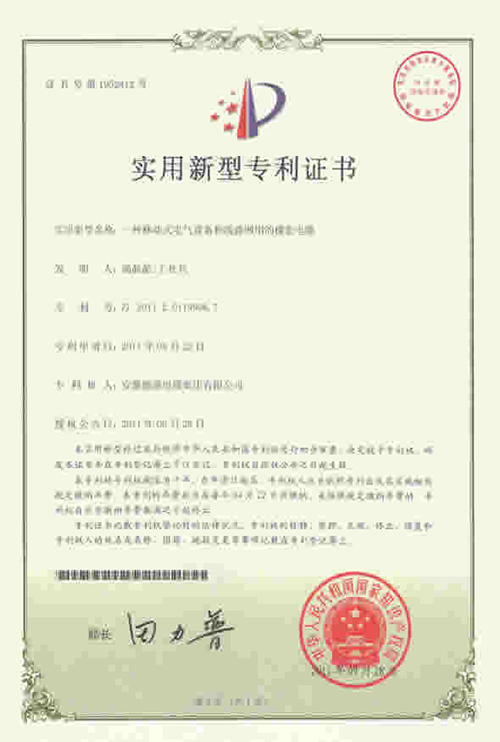 專(zhuān)利證書(shū)