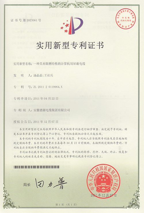 專(zhuān)利證書(shū)