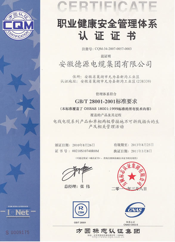 職業(yè)健康證書(shū)