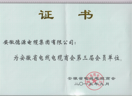 榮譽(yù)證書