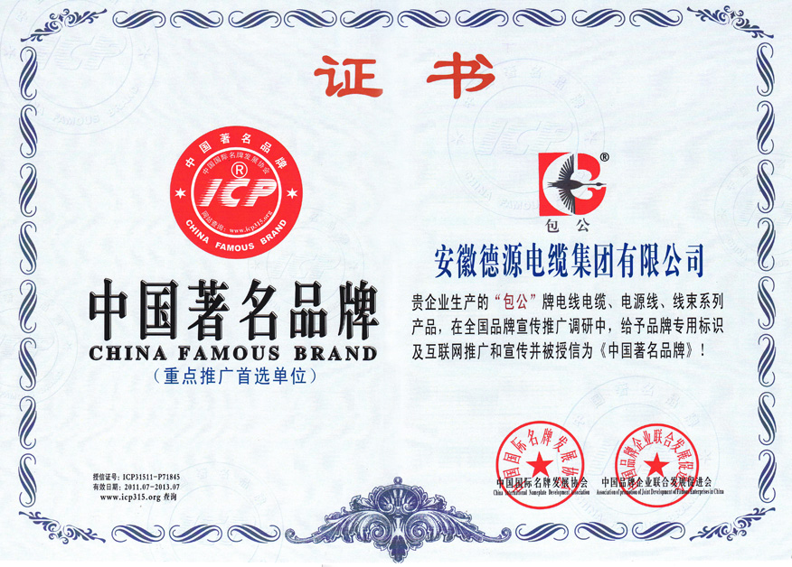 榮譽(yù)證書