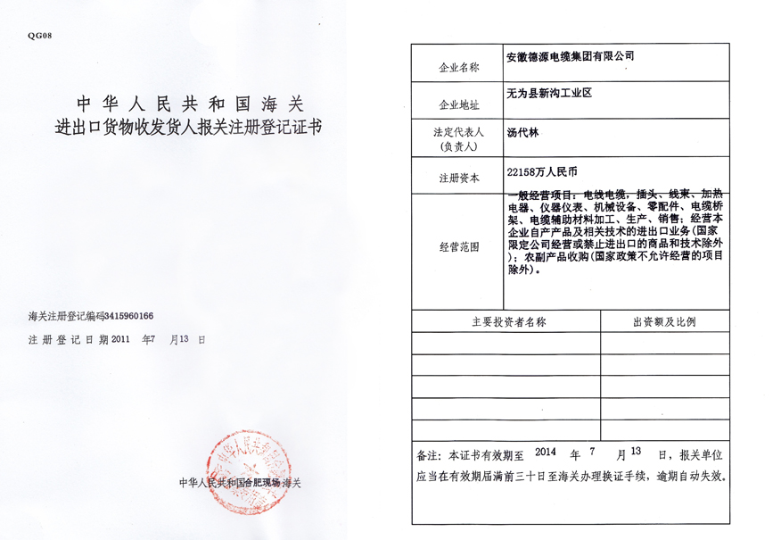 榮譽(yù)證書